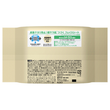 フェイスシート 皮脂テカリ防止 04