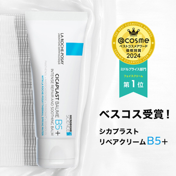 シカプラスト リペアクリーム B5+CICA 保湿クリーム 02