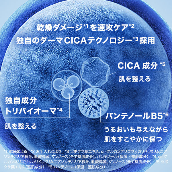 フェイスクリーム blue シカプラスト リペアクリーム B5+CICA 保湿クリーム / ラ