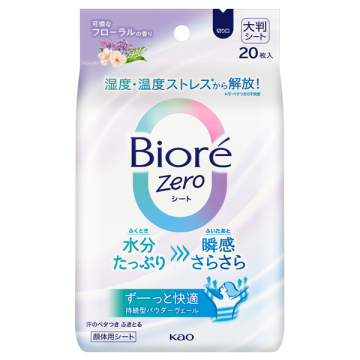 Zeroシート