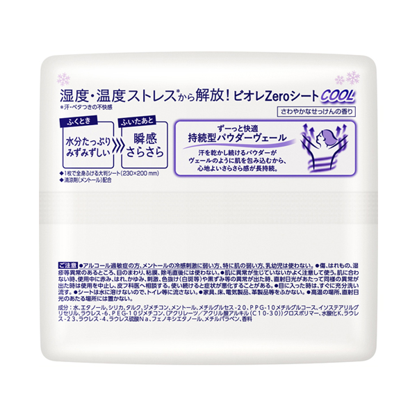 Zeroシート クール / 20枚入り / さわやかなせっけんの香り 1