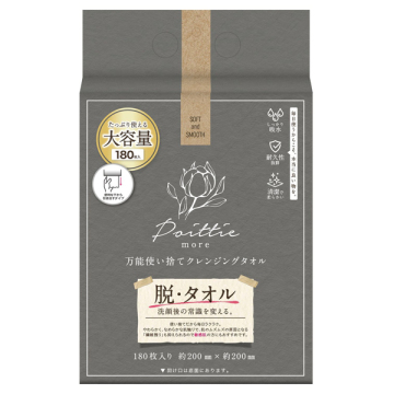 ポイッティーモア 万能使い捨てクレンジングタオル