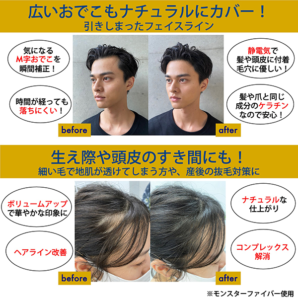 高級品市場 モンスターファイバーセット / アットコスメ公式通販【アットコスメショッピング】 - シャンプー・ヘアケア・ヘアスタイリング)の通販  lab(その他シャンプー・ヘアケア・ヘアスタイリング, monster hair スタイリング剤