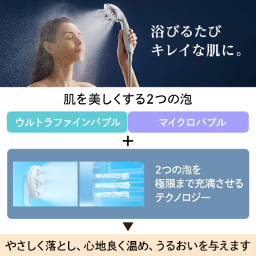 【おひとり様1点まで】リファ ファインバブルピュア 03