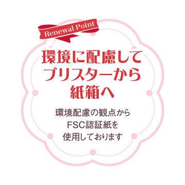 ホルモンクリーム 04