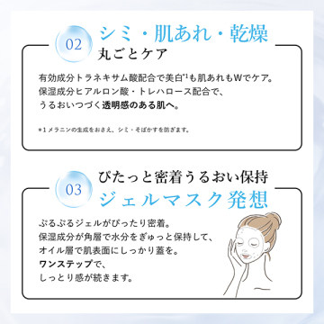 美白 うるおい ジェル N 04