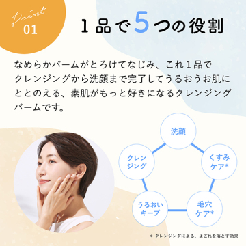クレンジング バーム 03