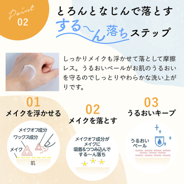 クレンジング バーム 04