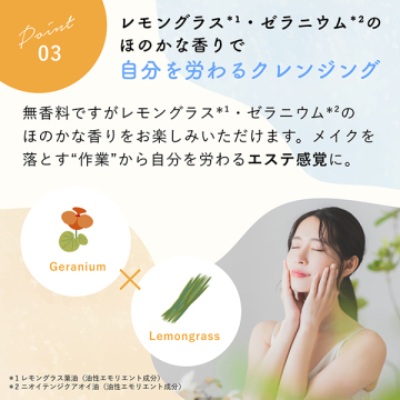 クレンジング バーム 05