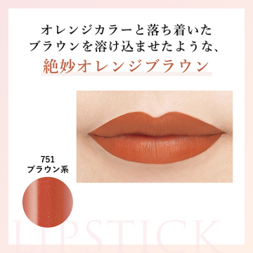リップスティック Y 03