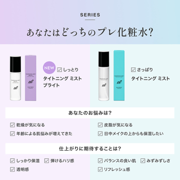 タイトニングミスト 05