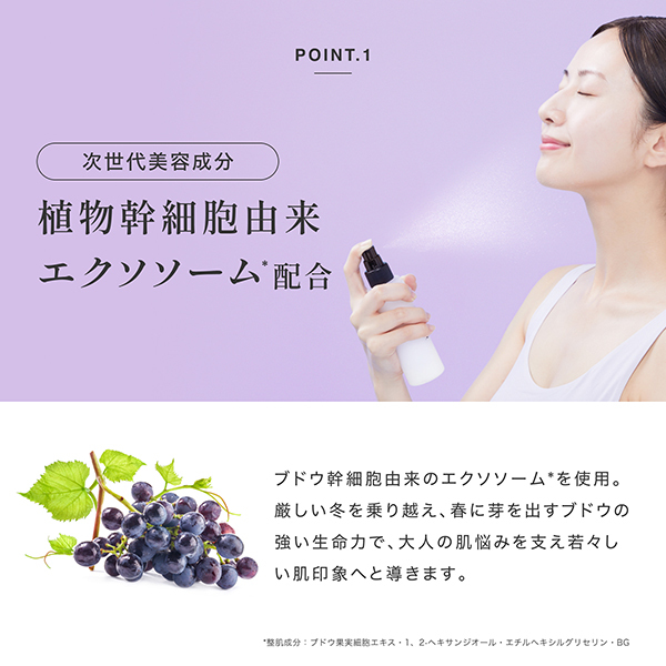 タイトニングミスト ブライト / エレクトロン(化粧水, スキンケア