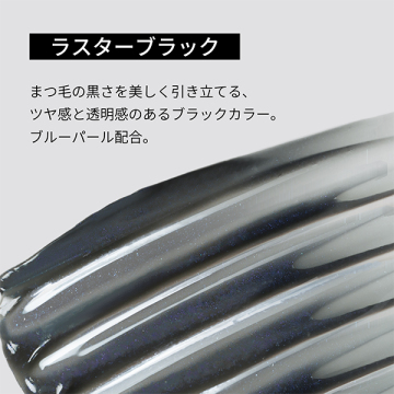 アイエディション (ラッシュトップコート) 03