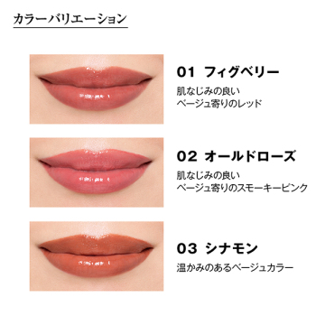 リキッドルージュ ラスティング カラーバーム 04