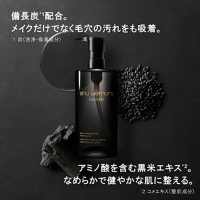 ブラック クレンジング オイル / シュウ ウエムラ(クレンジングオイル