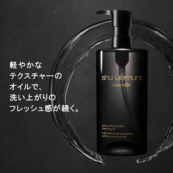 ブラック クレンジング オイル / 450mL 1