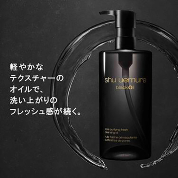 ブラック クレンジング オイル 04