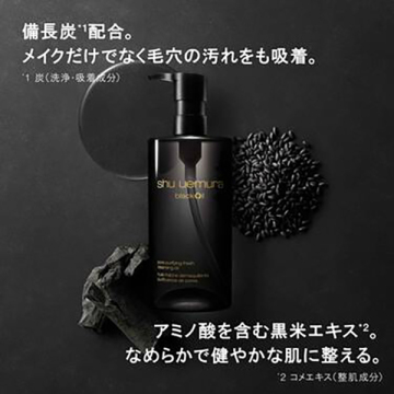 ブラック クレンジング オイル 05