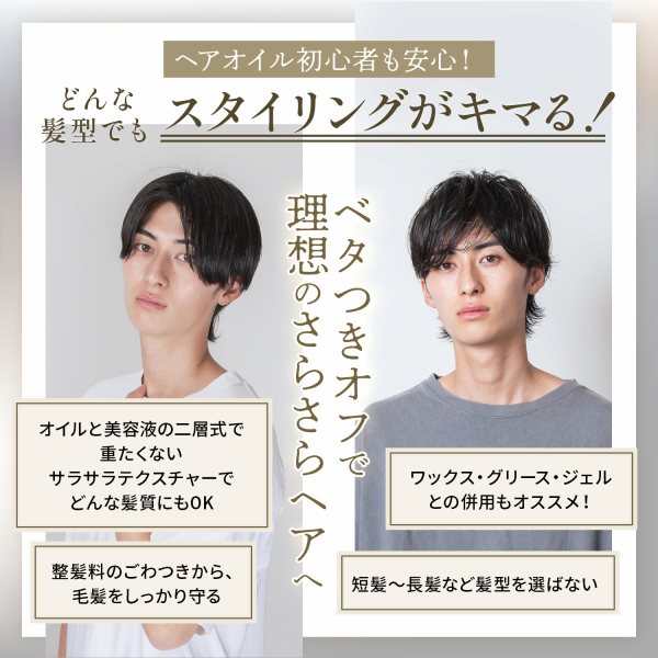 デュアルエッセンスヘアオイル / VIR TOKYO(トリートメントヘアオイル