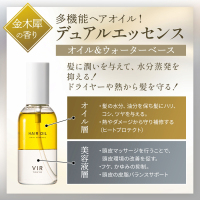 デュアルエッセンスヘアオイル / VIR TOKYO(トリートメントヘアオイル