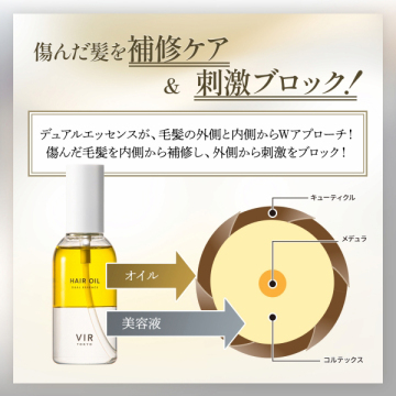 デュアルエッセンスヘアオイル 04