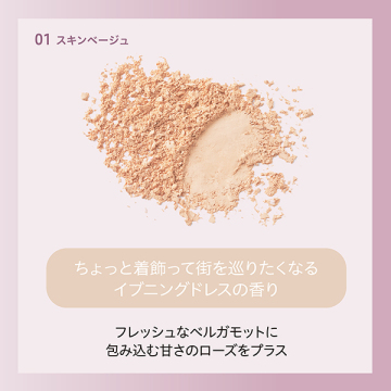 エアリータッチ アドシールドパウダー 05