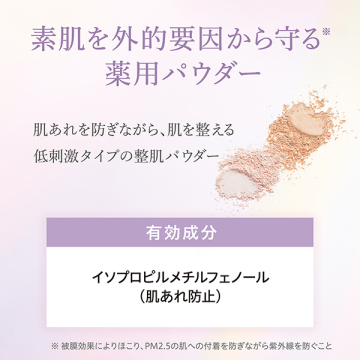 エアリータッチ アドシールドパウダー 03