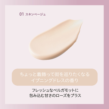 エアリータッチ アドモイストベース 04