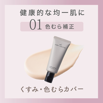 エアリータッチ アドモイストベース 05