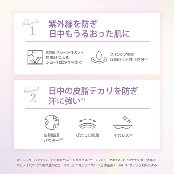 エアリータッチ アドモイストベース 02