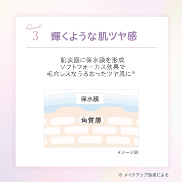 エアリータッチ アドモイストベース 03