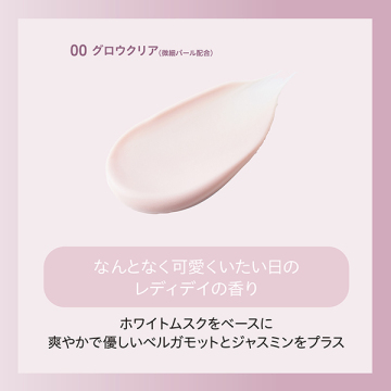 エアリータッチ アドモイストベース 04