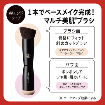 Wエンドマルチベースブラシ 02