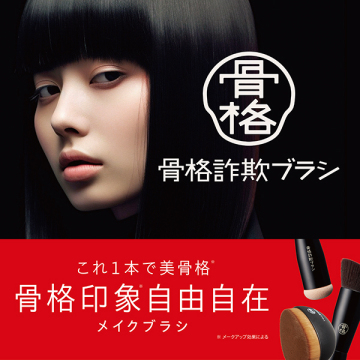 Wエンドマルチベースブラシ 04