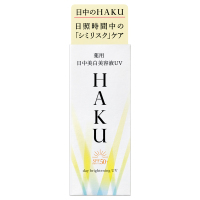 HAKU ハク デイブライトニングUV 45mL 3個 デイブライトニングUV / ハク(美容液, スキンケア・基礎化粧品)の通販