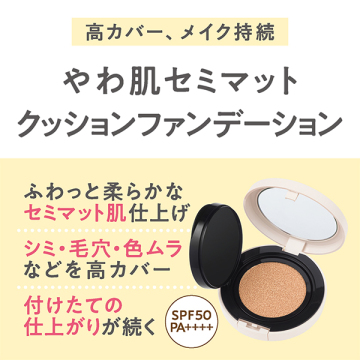 シフォンフィットクッションファンデーション 04