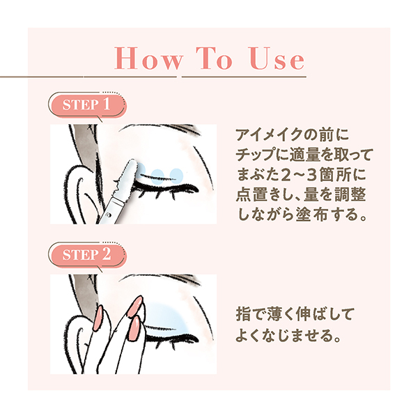 アイメイクベース / クリア / 6.0g 1