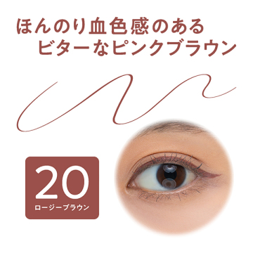 アイジェニックカラーライナー 02