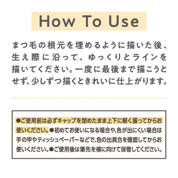 アイジェニックカラーライナー 04
