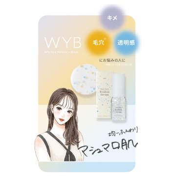 プチジニー ボンボンセラム WYB 02