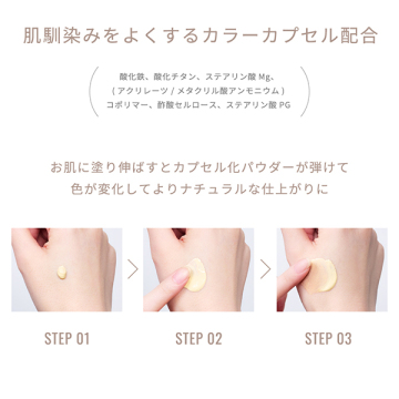 トーンアップカラープライマー 04