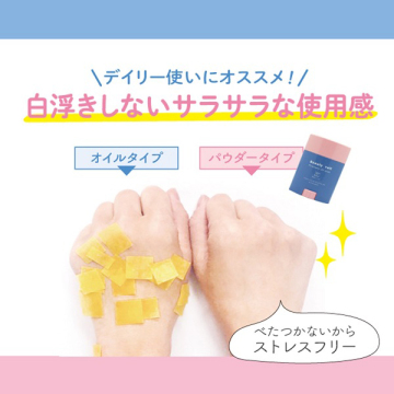 パウダリーUVスティックR2 02
