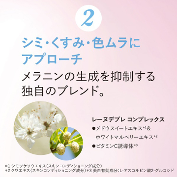 レーヌデプレ ブライトモイスチャージェルクリーム 04