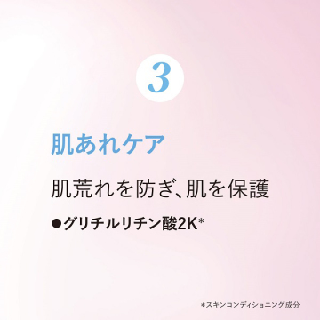 レーヌデプレ ラディアントフェイスウォーター 04