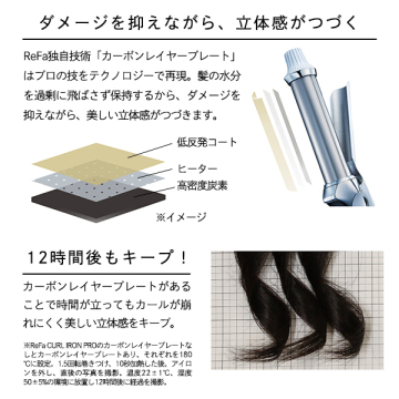 【おひとり様3点まで】CURL IRON PRO 26 WHITE+ReFaショッパーセット 03