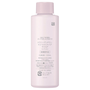 アンドミートリートメントハグ マイルド 02