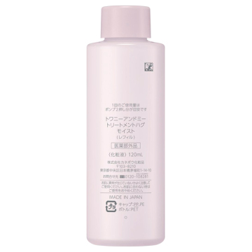アンドミートリートメントハグ モイスト 02
