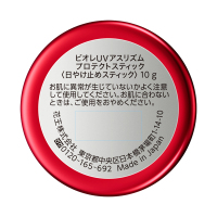 UV アスリズム プロテクトスティック / ビオレ(その他日焼け止め