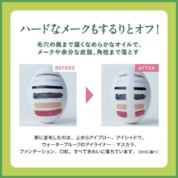 薬用ディープクレンジングオイル リニューブライト 05