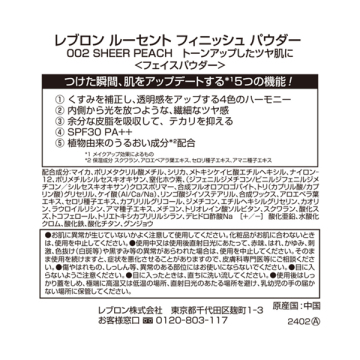 ルーセント フィニッシュ パウダー 03